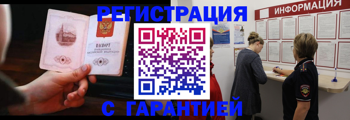 прописка поиск в Удачном