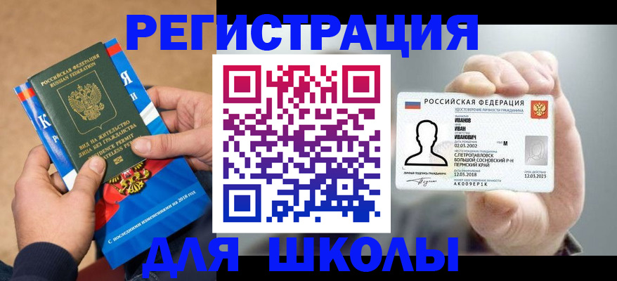 прописка в квартире в Удачном
